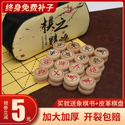 中国象棋木质家用学生，儿童实木棋子套装高档特大号便携式皮革棋盘