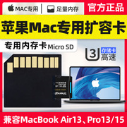 Macbook Air/Pro苹果电脑内存卡128g笔记本扩容储存卡sd卡存储卡