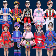 儿童六一壮族演出服，土家族男女童少数民族表演服苗族服装