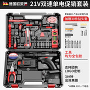 欧莱德（OULAIDE）手电钻工具箱套装组合维修套装电动螺丝电批