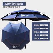 金威双层折叠钓鱼伞万向加厚1.8-2.6垂钓户外防风防雨遮阳黑胶伞