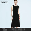 COVER2024春款圆领A型毛织黑色连衣裙