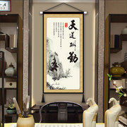 天道酬勤挂画书房装饰画中式中国风，茶楼茶室墙壁竖版布艺挂布挂毯