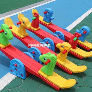 幼儿园跷跷板加厚双人木马室，内外塑料摇摇马儿童翘翘板玩具