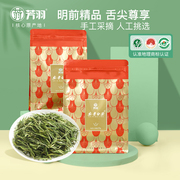 芳羽白茶2024年新茶安吉白茶，明前特级散装250g正宗春茶绿茶叶