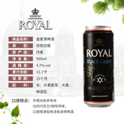 royal9月到期皇家丹麦进口啤酒黑啤500*24听罐装黑啤酒整箱