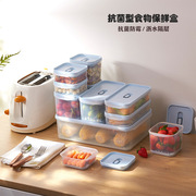 家用整理冰箱收纳盒 塑料卡扣大号密封罐 厨房食物密封保鲜盒套装