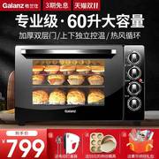 Galanz/格兰仕 KWS1542LQ-S3E格兰仕电烤箱家用商用烘焙大容量多