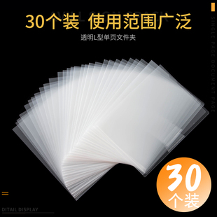 随心发L型文件夹带扣透明二页夹单页夹学生A4资料夹试卷夹报告夹合同夹办公防掉资料袋塑料文件袋pp资料袋