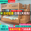 上下床双层床多功能全实木，高低床成年小户型上下铺橡木子母儿童床