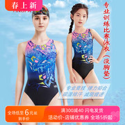 英发2023青少年儿童女童专业训练比赛连体三角游泳衣女孩泳装