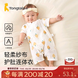 童泰夏季婴儿衣服，0-6个月新生儿宝宝纯棉，纱布短袖连体衣蝴蝶哈衣