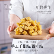 薄百叶结豆腐结新鲜制作千张结纯手工豆皮结豆腐卷豆制品素食特产