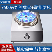 樱花煤气灶单灶家用不锈钢台式液化气燃气灶天然气猛火煤气炉灶具