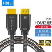 开博尔光纤hdmi2.1高清线影音工程，家装4k投影仪布线预埋暗线