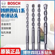 博世BOSCH电锤钻头1系圆柄18*200*260mm四坑混凝土合金冲击钻