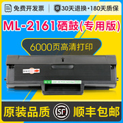ml-2161粉盒硒鼓适用三星易加粉samsungml-2162g216321642165w2166w激光打印机d1043s碳粉墨盒2160硒鼓