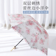 太阳伞女双层蕾丝遮阳伞，刺绣花边黑胶防晒防紫外线，折叠洋伞小清新