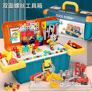 儿童拧螺丝钉组装玩具男孩，益智拆卸电钻，工具箱宝宝动手拼装维修台