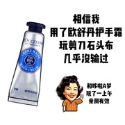 小样10ml！欧舒丹乳木果樱花护手霜持久留香保湿滋润补水秋冬男女