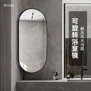 360度可旋转浴室镜，卫生间镜子挂墙伸缩移动洗手台，转角化妆镜折叠
