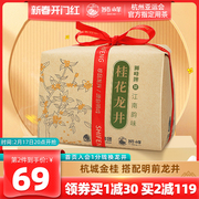 狮峰牌桂花龙井茶明前杭州特产，浓香绿茶叶春茶纸包150g