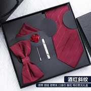 5件套酒红领带男结婚婚礼，新郎领结方巾领带夹高档情人节生日礼物