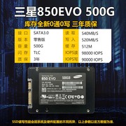 三星固态硬盘870evo250g500g2.5sata笔记本，台式电脑硬盘750evo