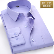 春季浅紫色长袖衬衫男青年商务休闲职业工装西装衬衣男寸衫斜纹款