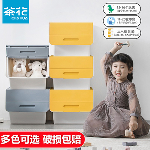 茶花收纳箱斜口家用玩具收纳盒收纳柜衣物周转箱塑料儿童整理箱