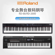 Roland罗兰RD2000 RD88 舞台88键重锤MIDI编曲数码合成器电钢琴