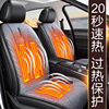汽车加热坐垫冬季单双座椅车载电加热改装毛绒，座垫12v24v制热保暖
