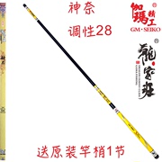 日本伽玛精工龙家班神奈轻量金版3.6米8米超轻超硬台钓鲤竿综合竿