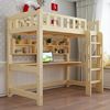 实木高架床成人双层高低床带书桌上下铺多功能组合床儿童上床