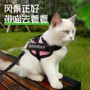 宠物猫咪牵引绳背心式胸背带外出猫咪专用防挣脱溜猫绳子栓猫绳子