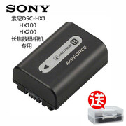 SONY/索尼DSC-HX1 HX100 HX200 长焦数码相机NP-FH50锂电池