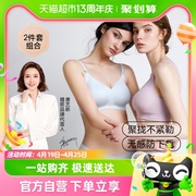 2件套嫚熙哺乳内衣防下垂聚拢产后喂奶孕期专用文胸产后胸罩