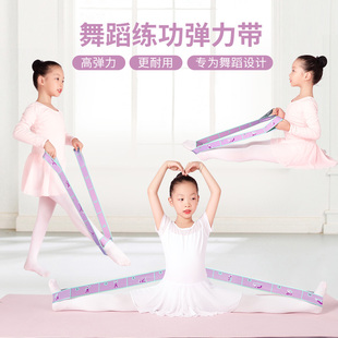 儿童舞蹈专用弹力带拉丁芭蕾数字，练功带瑜伽，开肩拉力拉筋拉伸绷带