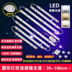 led改装透镜长条三色变光吸顶灯