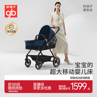gb好孩子安全婴儿推车高景观(高景观)折叠可坐可躺遛娃双向轻便推车gb828