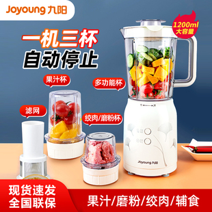 Joyoung/九阳 JYL-C020E榨汁机家用多功能水果小型豆浆辅食料理机