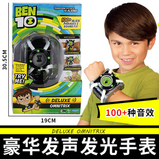 ben10少年骇客omnitrix玩具，变形装置变身器发射声光手表