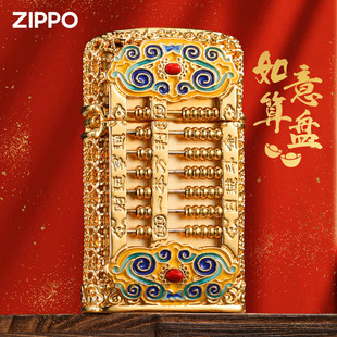 芝宝zippo打火机正版花丝珐琅，创意如意小算盘zipoo男士送礼物