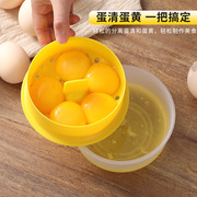 蛋清分离器带蛋白收纳盒，烘焙家用大容量蛋黄，蛋清快速过滤分离工具