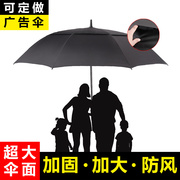 男士雨伞长柄自动超大三人，伞双层加固高尔夫，伞广告伞定制logo