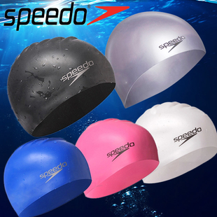 Speedo泳帽男女通用泳帽硅胶游泳帽防水弹力贴合训练专业硅胶泳帽