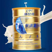 CPT康比特乳清蛋白粉 80%蛋白含量 双重乳清蛋白 400克每桶