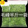 茶叶黄山毛峰茶叶2024新茶绿茶，安徽春茶叶自己喝耐泡散装试喝250g