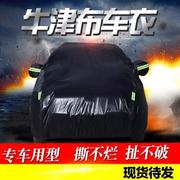 2023款雪铁龙爱丽舍专用汽车车衣防水防晒防尘加厚汽车盖车布