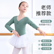 儿童体操服长袖女中国舞芭蕾舞，练功服形体服女童舞蹈服秋冬季